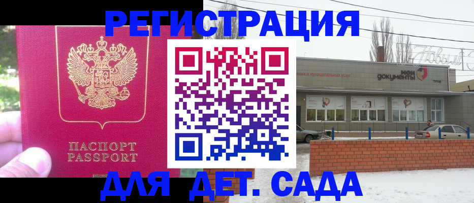 временная регистрация в Видном