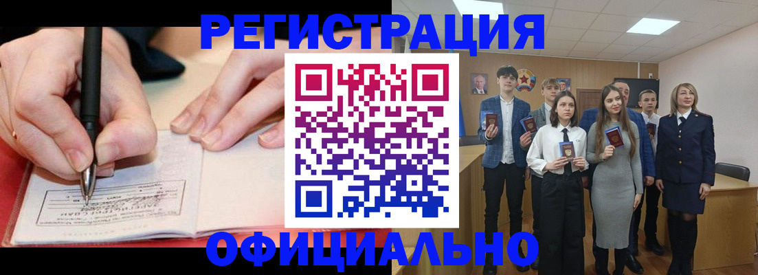 прописка для кредита в Видном