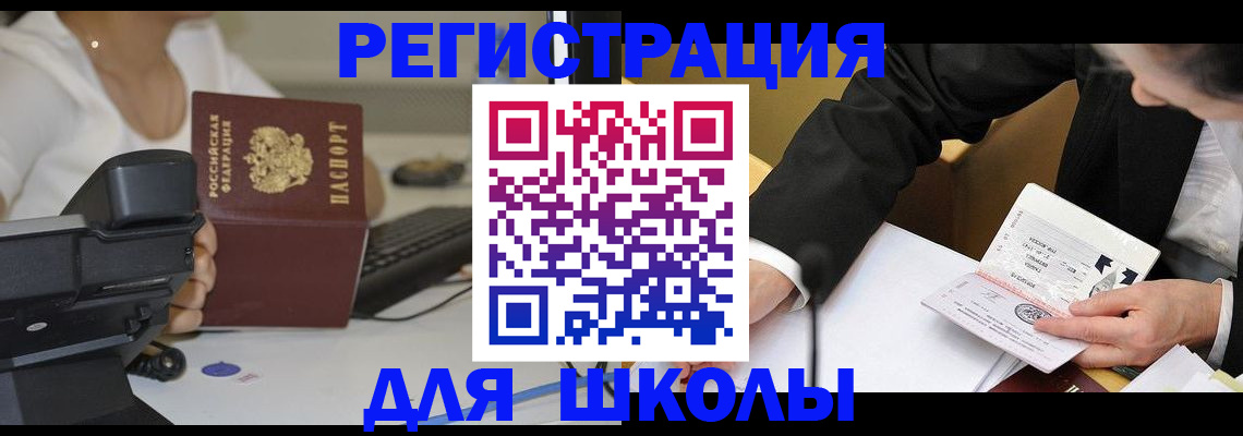 временная регистрация гарантия в Видном