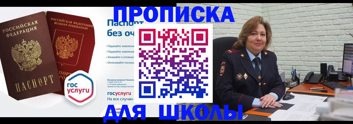 временная регистрация 2025 в Видном