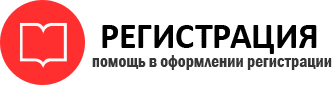 прописка в Видном id655040